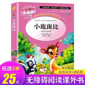 数学家的故事（青少版新阅读）中小学课外阅读书籍三四五六年级课外读物 人生必读书