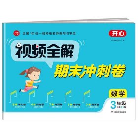 搞定作文3步走优秀作文大全集：限字作文300字（二至三年级适用2015年最新版）