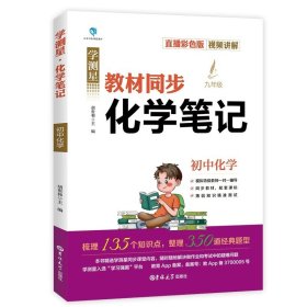 2021初中数学学霸笔记七八九年级初二初三初一数学知识大全中考公式定律状元手写提分笔记