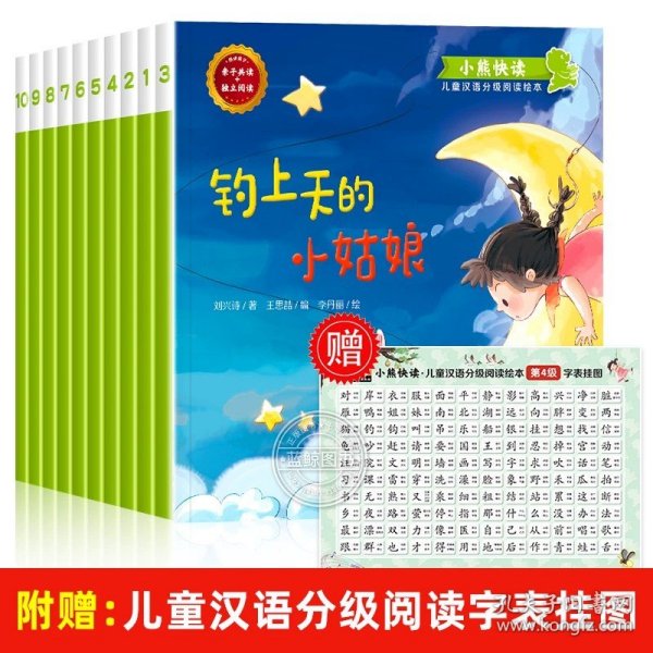 正版全新【全套10册】获奖课外读物系列④ 一年级阅读课外书必读注音版带拼音识字儿童绘本故事书幼小衔接1年级上册小学生汉语分级适合6一8看的7岁以上读物