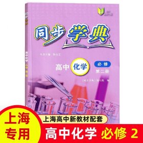 同步学典. 高中数学 : 必修. 第一册