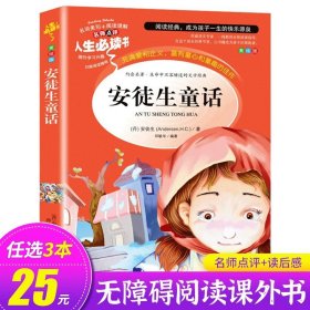 数学家的故事（青少版新阅读）中小学课外阅读书籍三四五六年级课外读物 人生必读书