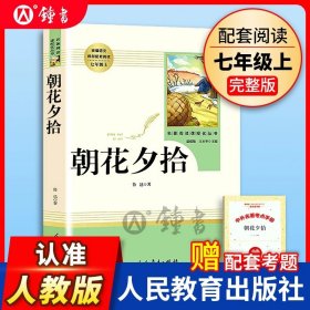 名著阅读课程化丛书 昆虫记 八年级上册