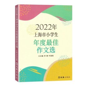 钟书金牌2015年春 小学生同步作文 3/三年级下