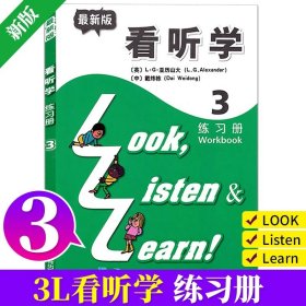 正版全新小学通用/看听学 练习册3 看听学3L英语教材1234加练习册学生用书单测试3l看听学英语教材 look listen learn 小学英语少儿英语看听学 上海外语教育出版社