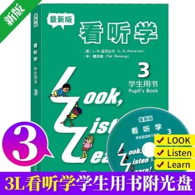 正版全新小学通用/看听学 学生用书3 看听学3L英语教材1234加练习册学生用书单测试3l看听学英语教材 look listen learn 小学英语少儿英语看听学 上海外语教育出版社