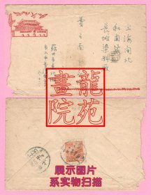 美术图实寄封·普4天安门800元邮票吴县苏州庚字大邮戳1953.6.13上海特殊大戳带信