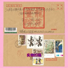 小地名自然实寄封·不同题材编年邮票7枚5.2元上海乐爱路2025.2.21无锡钱桥。1995-9中国皮影40分河北滦县皮影人物×2枚；1995-14少林寺建寺1500年20分塔林、100分十三僧救秦王；1995-25香港风光名胜290分浅水湾（带左边纸，有色标）；1996-30天津民间彩塑20分和合两僧；1996-20敦煌壁画（第六组）10分五代·五台山图（带版铭）