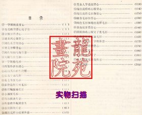 书32开《英国毛衫编织》苏风编/黑龙江科学技术出版社1988年1月1版1印