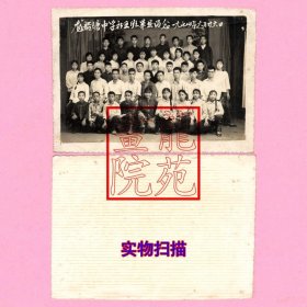 文化时期照片·湖南省洪江县龙船塘中学初三班毕业留念1974.6.26
