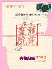 实寄封·1994-18长江三峡20分巫峡江苏锡山洛社寄钱桥邮戳1996.1.8