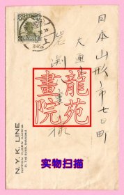 民国实寄封·普8北京二版帆船4分绿色邮票上海1930.3.1寄日本