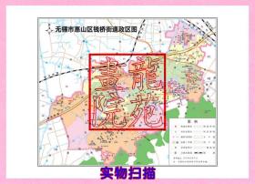 地图全新大8开A4幅面《无锡市惠山区钱桥街道政区图》办事处2015.12.31