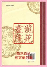 书小16开软精装本《安阳书院》张文胜编著中国文联出版社2013年10月1版1印