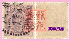 民国普35重庆中华版孙中山像邮票盖江苏镇江（一）全邮戳36年1947.1.7