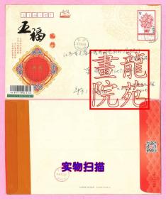 生肖地名邮戳挂号实寄封·2015年版9元幸运封江苏南京马群2023.4.6无锡