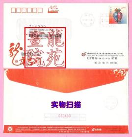 实寄封·HKFB2012《合欢瓶》2.4元邮资封北京邮资机戳销票2012.1.21寄江苏无锡