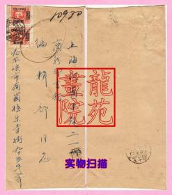 自然实寄封·改6毛主席像400元邮票2枚盖哈尔滨日式邮戳1951.8.25上海