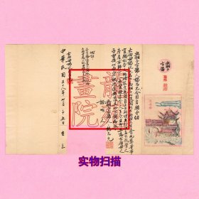 契约·新中国成立前夕的“立嗣子字据”杨志光嗣给大伯母1949.7.15