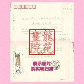 自然实寄封·T44齐白石作品选8分小鸡邮票北京1980.7.19浙江云和戳清