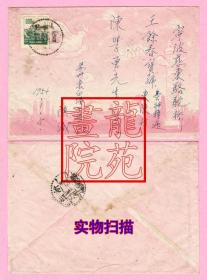 实寄封·普6车床工人800元邮票吴县苏州点线丁铲字邮戳1954.2.5宁波骆驼桥带信