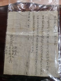 27.书画-地契-大清宣统二年十一月十三日-下院屋宅一所-25*40cm