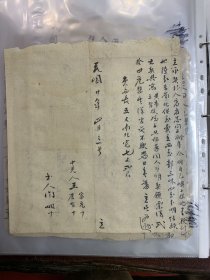 695.书画-地契-官契-----中华民国/光绪/清朝-50*30cm