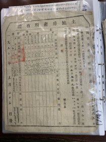 714.书画-地契-官契---山西省沂县--1950年-50*30cm