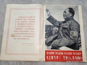 888.经典-画报-解放军画报-1980年-8月（期）----40*30cm