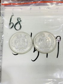 68.古钱币-硬币-5分-1988年-中华人民共和国-2*2cm