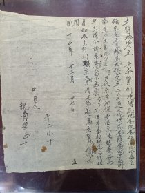 41.书画-地契-民国十五年十二月二十七-王央-塄底地-25*25cm