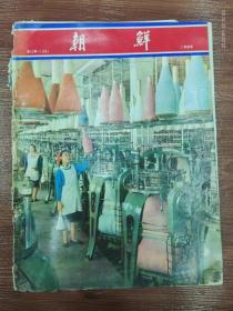 70-朝鲜画报-1966年 12期 NO:125