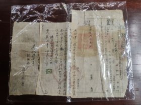 34.书画-地契-中华民国四年七月二十五日-关福田-15*30cm（33.书画-地契-光绪二年四月十三日-赵承统-宅地一所-20*20cm）