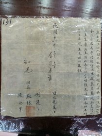 131.书画-地契-民国十一年十二月二十一日-田兆元-牛行-43*44cm