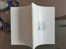 中国‘中世纪’的终结（没有外封）