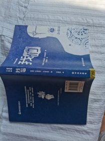 我们