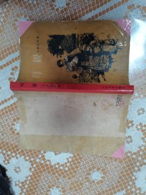 母亲（书脊，封面封底的书角有修补）