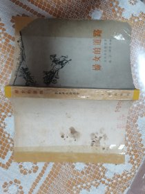 妇女的道路