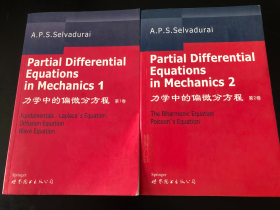 力学中的偏微分方程·第1+2卷  全 Partial differential equations in mechanics 英文版  加拿大McGill大学A. P. S. Selvadurai院士书籍 经典数量方程专著