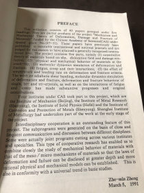 变形、断裂的力学与物理  材料的变形损伤断裂行为的机制及其力学理论   英文版