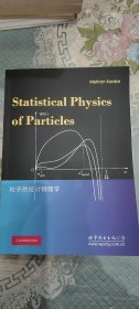 粒子的统计物理学   Statistical Physics of Particles 英文版