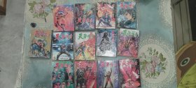 天子传奇 姬发篇  漫画 黄玉郎 1-13册