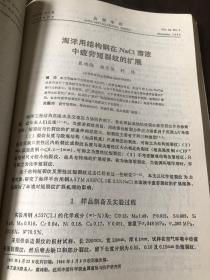 变形、断裂的力学与物理  材料的变形损伤断裂行为的机制及其力学理论   英文版