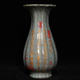 官瓷刻诗花口瓶，高24.5cm直径12cm，