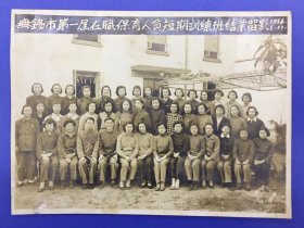 无锡老照片——无锡市第一届在职保育人员短期训练班结业留影 1956.5.11