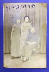 民国老照片—— 3个旗袍女人合影