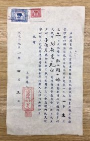 常州经济史料  常州第五毛纺织厂—— 1951年私营厂 恒源畅染织公司为企业发展 职工垫款