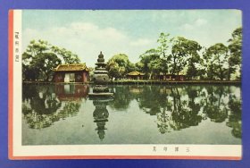 民国 杭州西湖 彩色明信片 —— 三潭印月（少见品种）