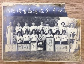 苏州教育资料 珍贵老照片——（1935年苏州）私立振华女中二十四年全苏运动会优胜队