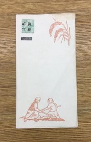50年代 美术邮简（春耕图）1枚 中国人民邮政捌佰圆800(盖）邮资作废